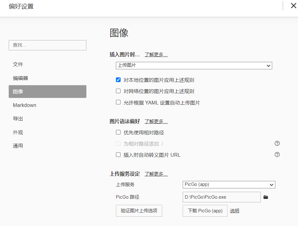 image-20260123011954138